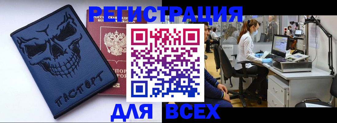 регистрация в Лосино-Петровском
