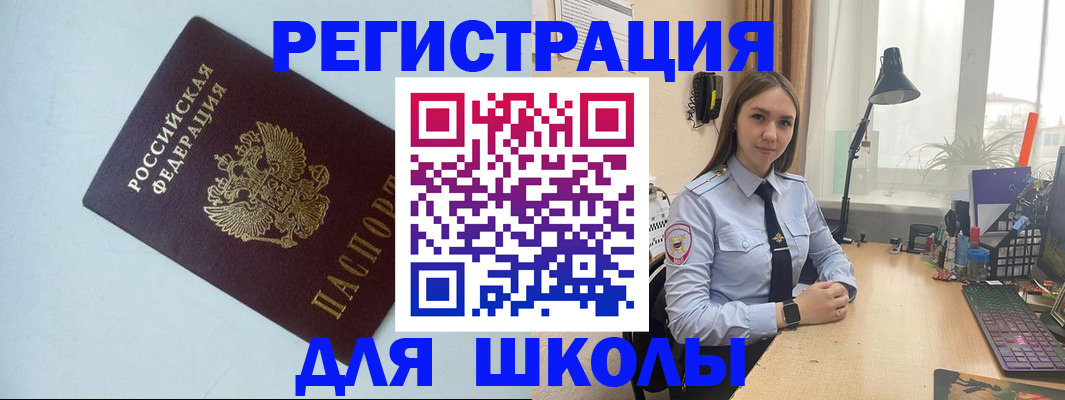 временная регистрация надежно в Лосино-Петровском