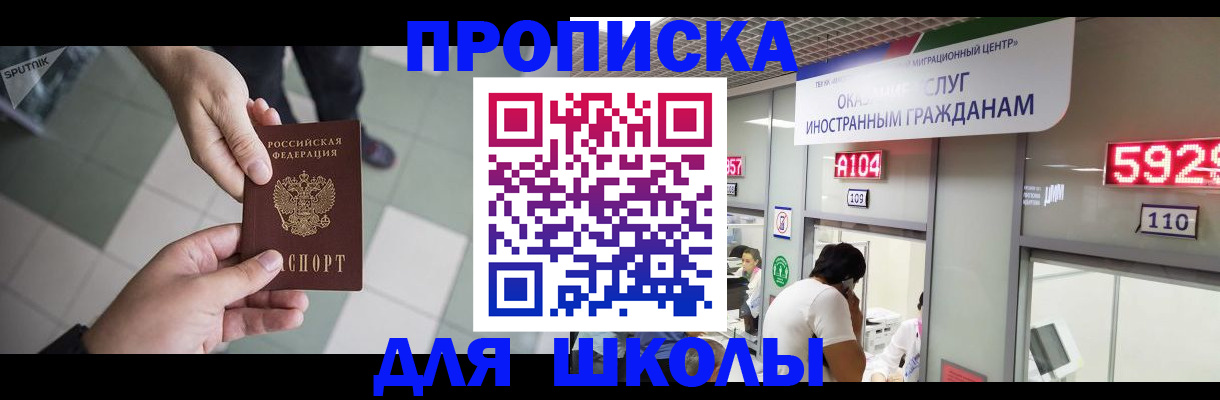 временная регистрация адрес в Лосино-Петровском